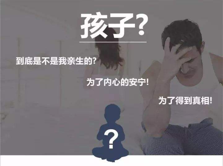 个人亲子鉴定