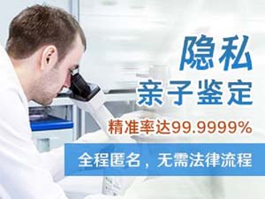 惠州亲子鉴定